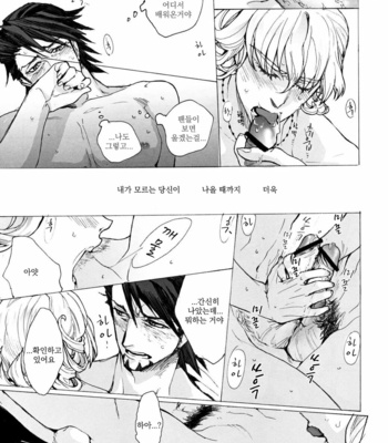 [UNKY (Unko Yoshida)] Kami mo Naku (Without God) – Tiger & Bunny dj [Kr] – Gay Manga sex 46