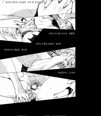 [UNKY (Unko Yoshida)] Kami mo Naku (Without God) – Tiger & Bunny dj [Kr] – Gay Manga sex 54
