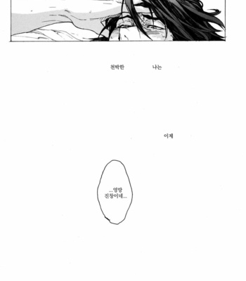 [UNKY (Unko Yoshida)] Kami mo Naku (Without God) – Tiger & Bunny dj [Kr] – Gay Manga sex 55