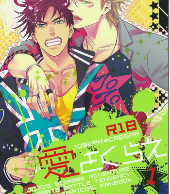 Gay Manga - [NiR/ Juugatsu] Itoshi sa kurae 1 – JoJo dj [Eng] – Gay Manga