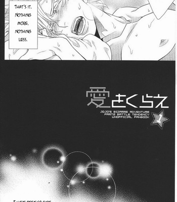 [NiR/ Juugatsu] Itoshi sa kurae 1 – JoJo dj [Eng] – Gay Manga sex 8