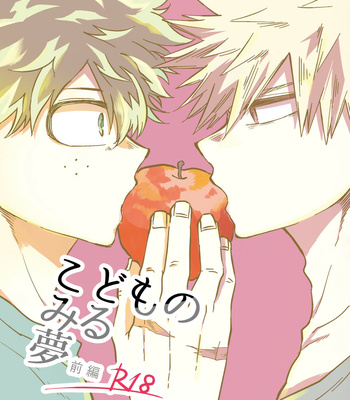 Gay Manga - [Haru Aoi] Children’s Dream – Boku No Hero Academia dj [JP] – Gay Manga