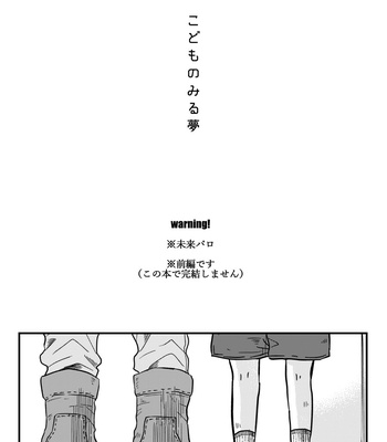 [Haru Aoi] Children’s Dream – Boku No Hero Academia dj [JP] – Gay Manga sex 2