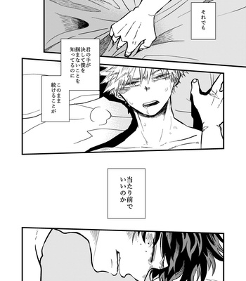 [Haru Aoi] Children’s Dream – Boku No Hero Academia dj [JP] – Gay Manga sex 25