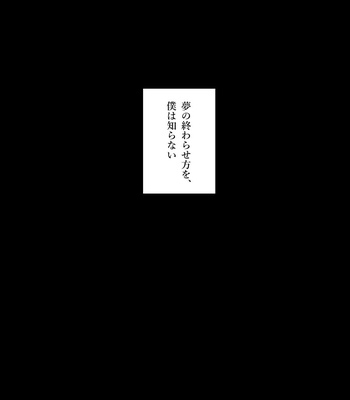 [Haru Aoi] Children’s Dream – Boku No Hero Academia dj [JP] – Gay Manga sex 35