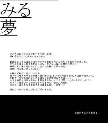 [Haru Aoi] Children’s Dream – Boku No Hero Academia dj [JP] – Gay Manga sex 36