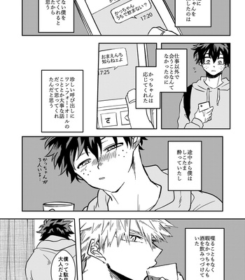 [Haru Aoi] Children’s Dream – Boku No Hero Academia dj [JP] – Gay Manga sex 8