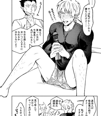 [GANRAKU (Nikaido)] 1stDRxxx – Kyuuketsuki Sugu Shinu DJ [JP] – Gay Manga sex 8