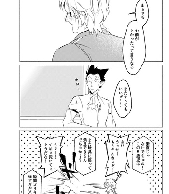 [GANRAKU (Nikaido)] 1stDRxxx – Kyuuketsuki Sugu Shinu DJ [JP] – Gay Manga sex 32
