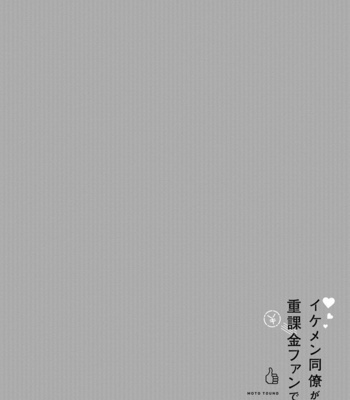 [TOUNO Moto] Douryou ga Ore no Juukakin Fan Deshita [Eng] (update c.5-8) – Gay Manga sex 95