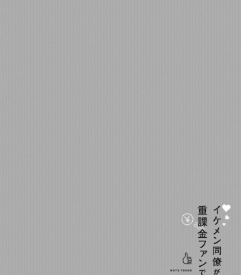 [TOUNO Moto] Douryou ga Ore no Juukakin Fan Deshita [Eng] (update c.5-8) – Gay Manga sex 33