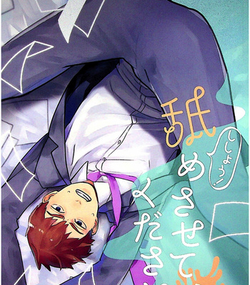 Gay Manga - [Ponde] Shishou! Please Let me Lick It! – Mob Psycho 100 dj [JP] – Gay Manga