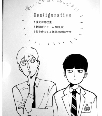 [Ponde] Shishou! Please Let me Lick It! – Mob Psycho 100 dj [JP] – Gay Manga sex 3