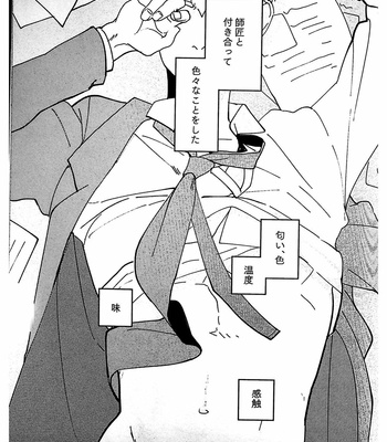 [Ponde] Shishou! Please Let me Lick It! – Mob Psycho 100 dj [JP] – Gay Manga sex 5