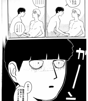 [Ponde] Shishou! Please Let me Lick It! – Mob Psycho 100 dj [JP] – Gay Manga sex 9
