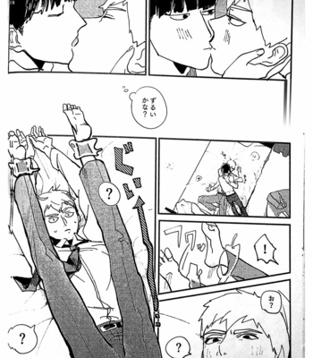 [Ponde] Shishou! Please Let me Lick It! – Mob Psycho 100 dj [JP] – Gay Manga sex 14