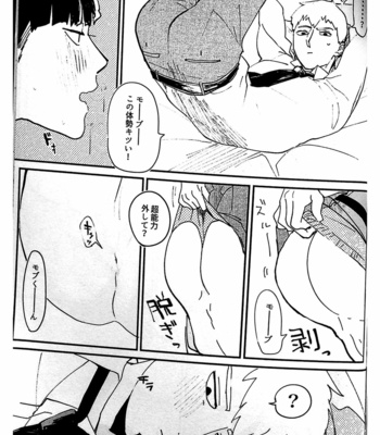 [Ponde] Shishou! Please Let me Lick It! – Mob Psycho 100 dj [JP] – Gay Manga sex 15