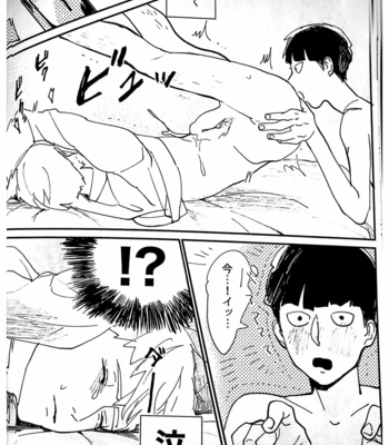 [Ponde] Shishou! Please Let me Lick It! – Mob Psycho 100 dj [JP] – Gay Manga sex 20