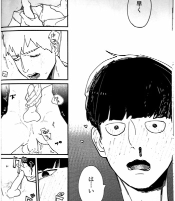 [Ponde] Shishou! Please Let me Lick It! – Mob Psycho 100 dj [JP] – Gay Manga sex 22
