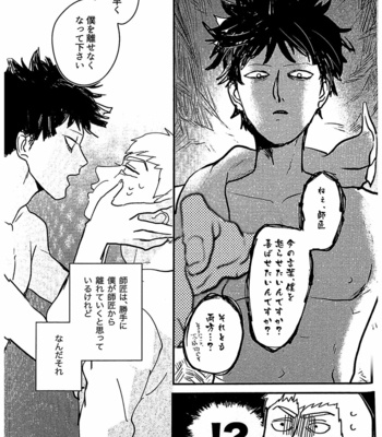 [Ponde] Shishou! Please Let me Lick It! – Mob Psycho 100 dj [JP] – Gay Manga sex 28