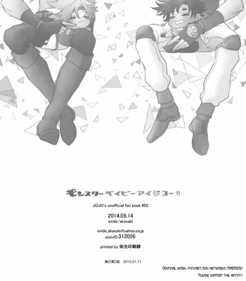[Oxide (Akasabi)] Monster Babies, I Love You! 1 – JoJo DJ [ENG] – Gay Manga sex 25