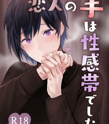 Gay Manga - [Osushi OG] Koibito no Te wa Seikantai deshita [JP] – Gay Manga
