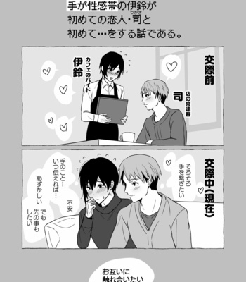 [Osushi OG] Koibito no Te wa Seikantai deshita [JP] – Gay Manga sex 2