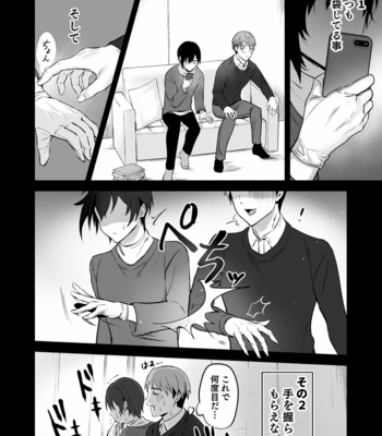 [Osushi OG] Koibito no Te wa Seikantai deshita [JP] – Gay Manga sex 4