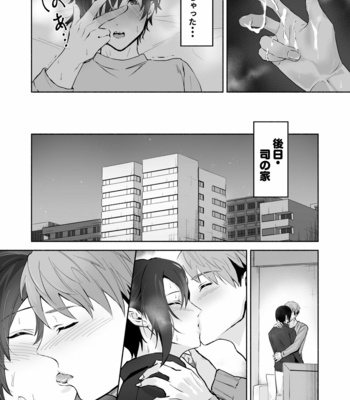 [Osushi OG] Koibito no Te wa Seikantai deshita [JP] – Gay Manga sex 9