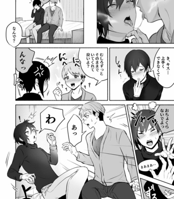 [Osushi OG] Koibito no Te wa Seikantai deshita [JP] – Gay Manga sex 10