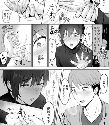 [Osushi OG] Koibito no Te wa Seikantai deshita [JP] – Gay Manga sex 11