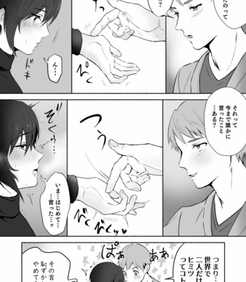 [Osushi OG] Koibito no Te wa Seikantai deshita [JP] – Gay Manga sex 13