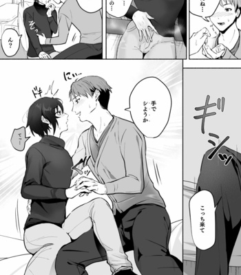 [Osushi OG] Koibito no Te wa Seikantai deshita [JP] – Gay Manga sex 15