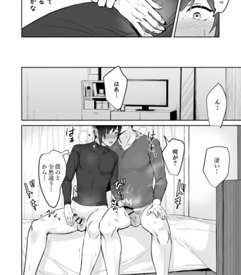 [Osushi OG] Koibito no Te wa Seikantai deshita [JP] – Gay Manga sex 16