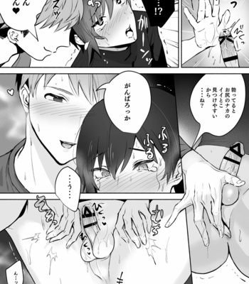 [Osushi OG] Koibito no Te wa Seikantai deshita [JP] – Gay Manga sex 20