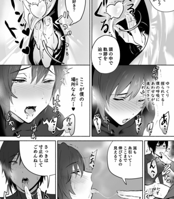 [Osushi OG] Koibito no Te wa Seikantai deshita [JP] – Gay Manga sex 22