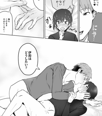 [Osushi OG] Koibito no Te wa Seikantai deshita [JP] – Gay Manga sex 24