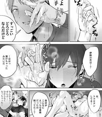 [Osushi OG] Koibito no Te wa Seikantai deshita [JP] – Gay Manga sex 39
