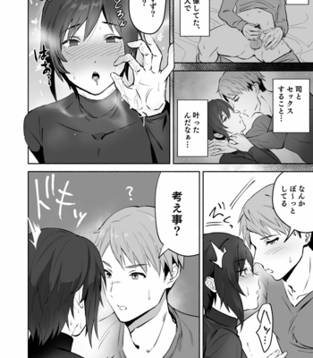 [Osushi OG] Koibito no Te wa Seikantai deshita [JP] – Gay Manga sex 42
