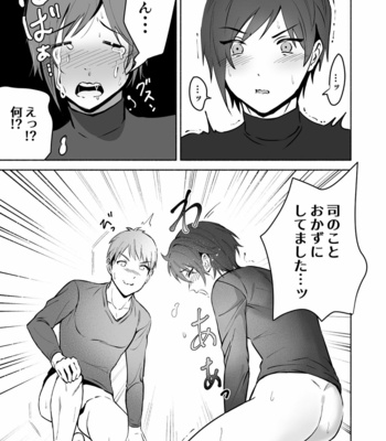 [Osushi OG] Koibito no Te wa Seikantai deshita [JP] – Gay Manga sex 43