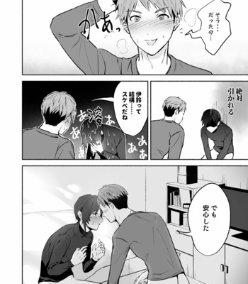 [Osushi OG] Koibito no Te wa Seikantai deshita [JP] – Gay Manga sex 44