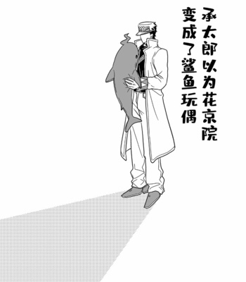 Gay Manga - [sixpage_] Jotaro thought Kakyoin became a shark toy – JoJo’s Bizarre Adventure dj [JP] – Gay Manga