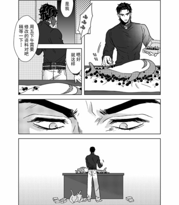 [sixpage_] Jotaro thought Kakyoin became a shark toy – JoJo’s Bizarre Adventure dj [JP] – Gay Manga sex 4