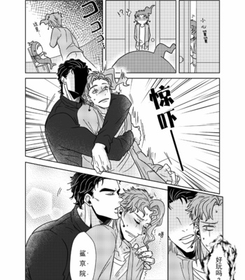 [sixpage_] Jotaro thought Kakyoin became a shark toy – JoJo’s Bizarre Adventure dj [JP] – Gay Manga sex 8