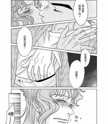 [sixpage_] Jotaro thought Kakyoin became a shark toy – JoJo’s Bizarre Adventure dj [JP] – Gay Manga sex 11