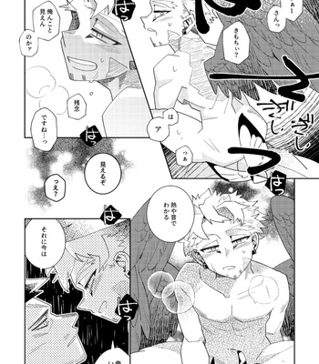 [Banyuuinroku (akal)] Kagami no Naka wa Ai Mamire – Boku no Hero Academia dj [JP] – Gay Manga sex 7