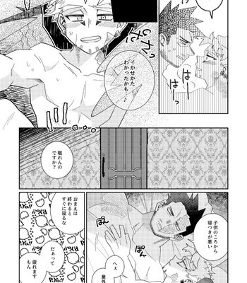 [Banyuuinroku (akal)] Kagami no Naka wa Ai Mamire – Boku no Hero Academia dj [JP] – Gay Manga sex 12