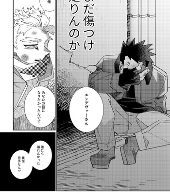 [Banyuuinroku (akal)] Kagami no Naka wa Ai Mamire – Boku no Hero Academia dj [JP] – Gay Manga sex 32