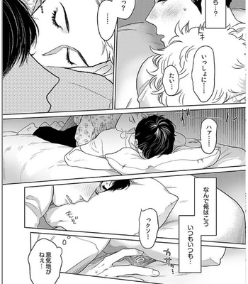 [KOTO Sato] Yamashii koino hajimekata – Vol.02 (c.1+2) [JP] – Gay Manga sex 38