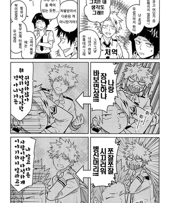 [Gang Age/ choke] and – Boku no Hero Academia dj [KR] – Gay Manga sex 6